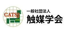 触媒学会