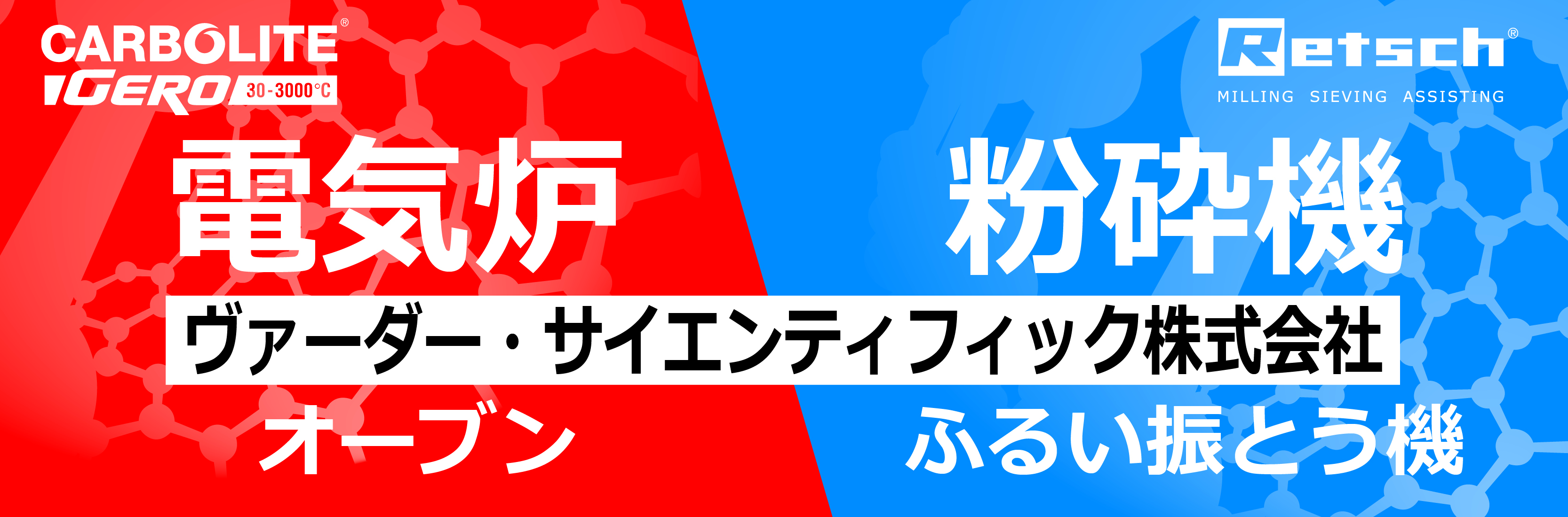 ヴァーダー・サイエンティフィック社